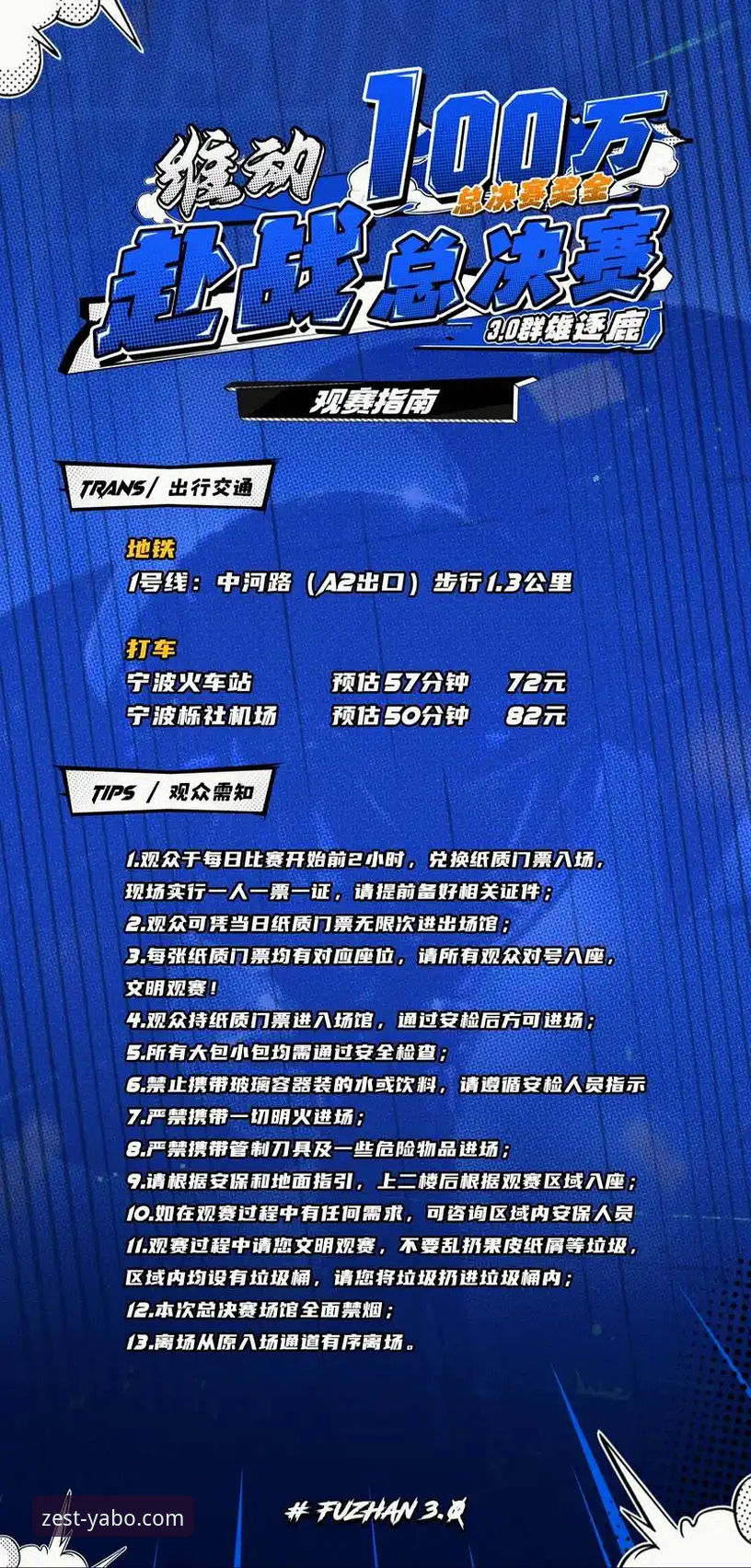 雅博体育官网实时比分推荐使用教程：从零开始的观赛指南